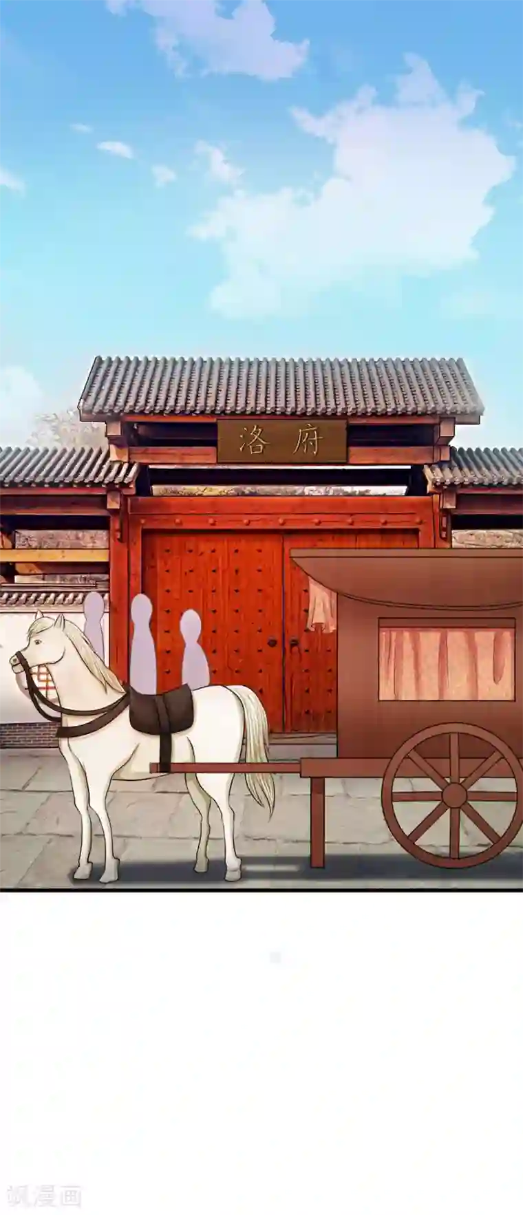 系统逼我做皇后第10话 是祸躲不过