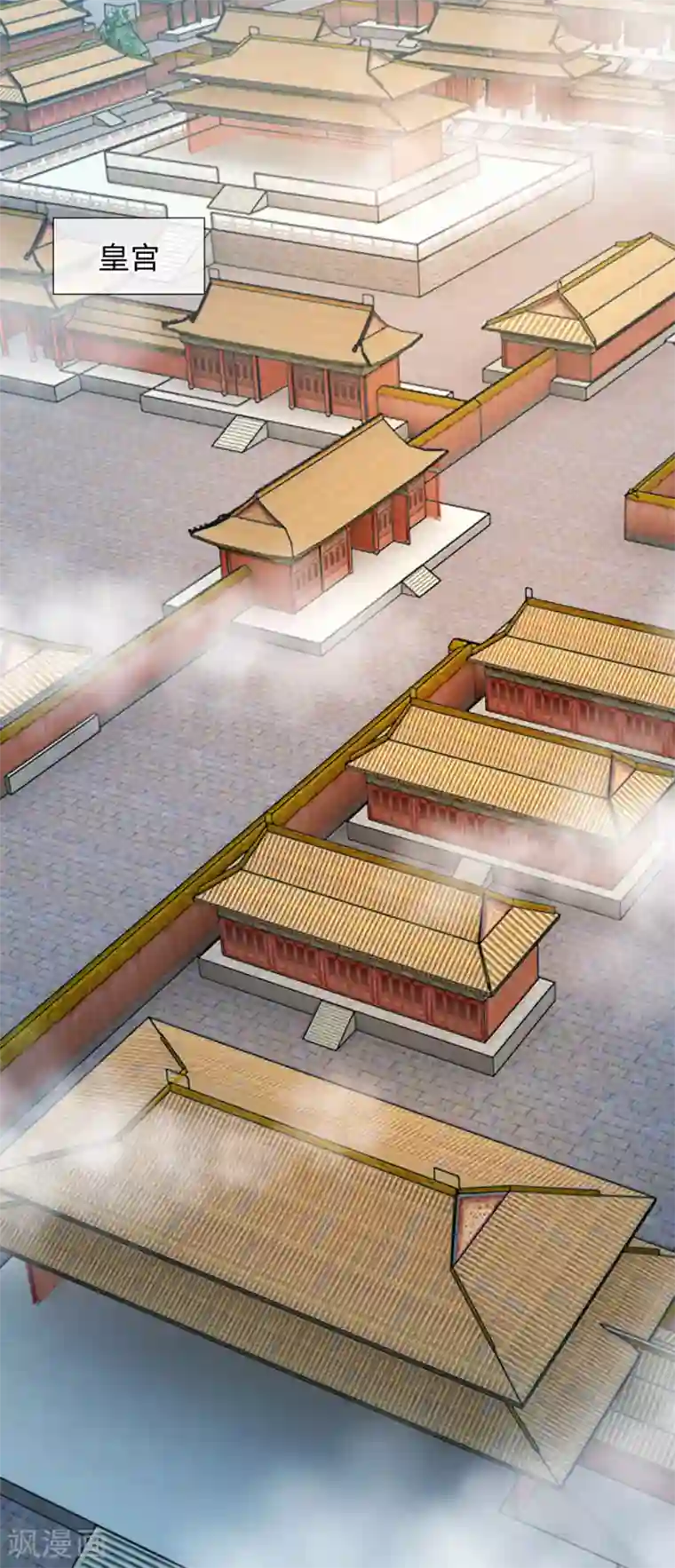 系统逼我做皇后第10话 是祸躲不过