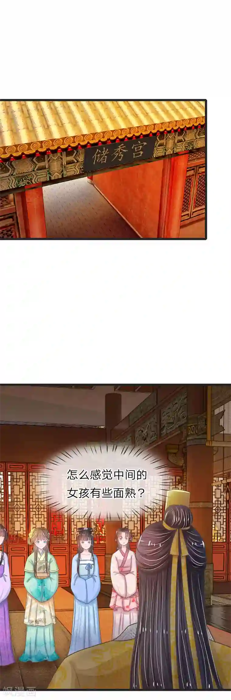 系统逼我做皇后第10话 是祸躲不过