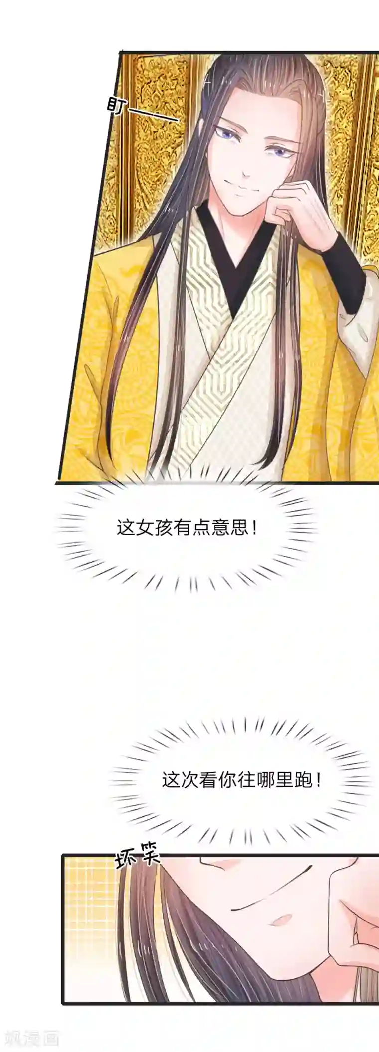 系统逼我做皇后第10话 是祸躲不过