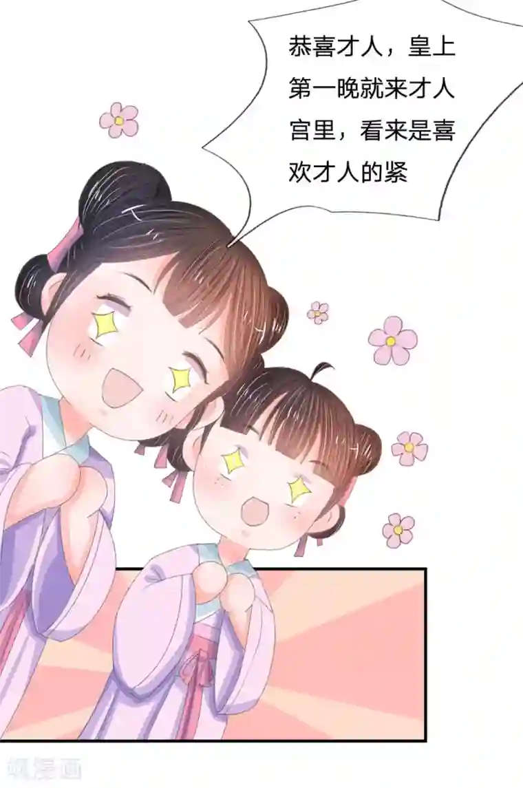 系统逼我做皇后第11话 我看他是想杀我