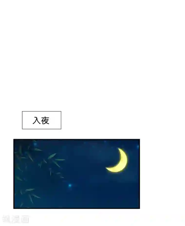 系统逼我做皇后第11话 我看他是想杀我