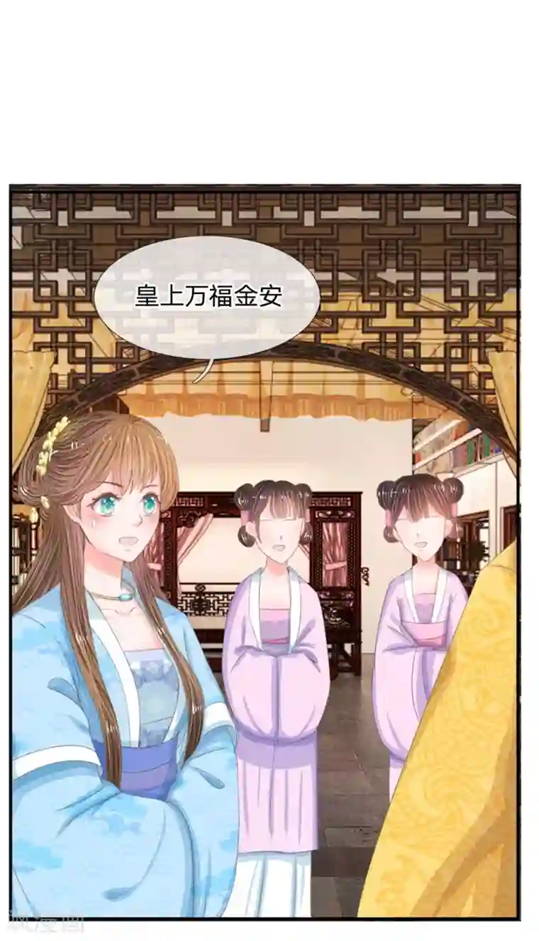 系统逼我做皇后第11话 我看他是想杀我