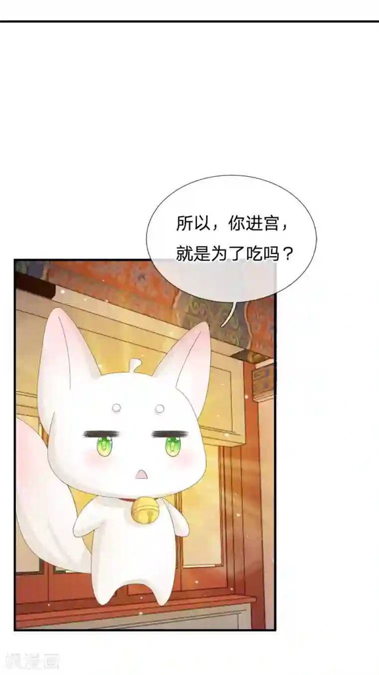 系统逼我做皇后第11话 我看他是想杀我