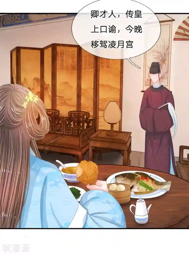 系统逼我做皇后第11话 我看他是想杀我