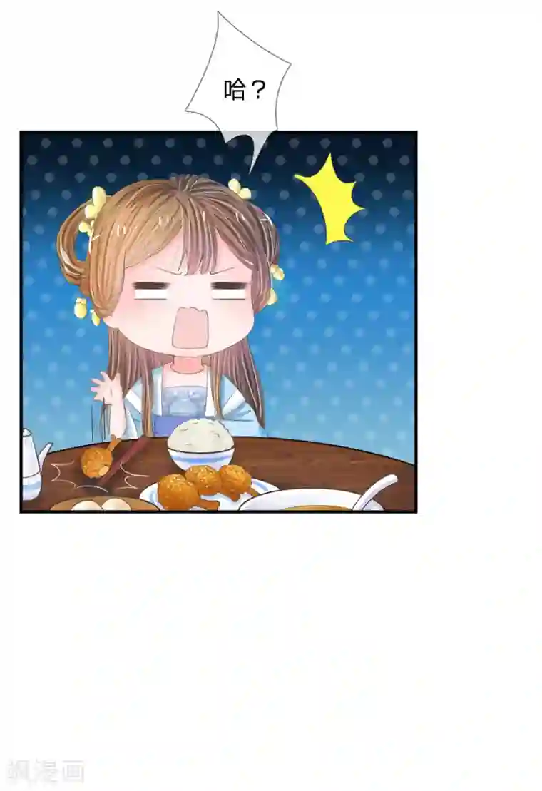 系统逼我做皇后第11话 我看他是想杀我