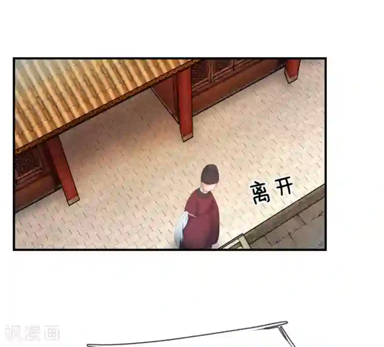 系统逼我做皇后第11话 我看他是想杀我