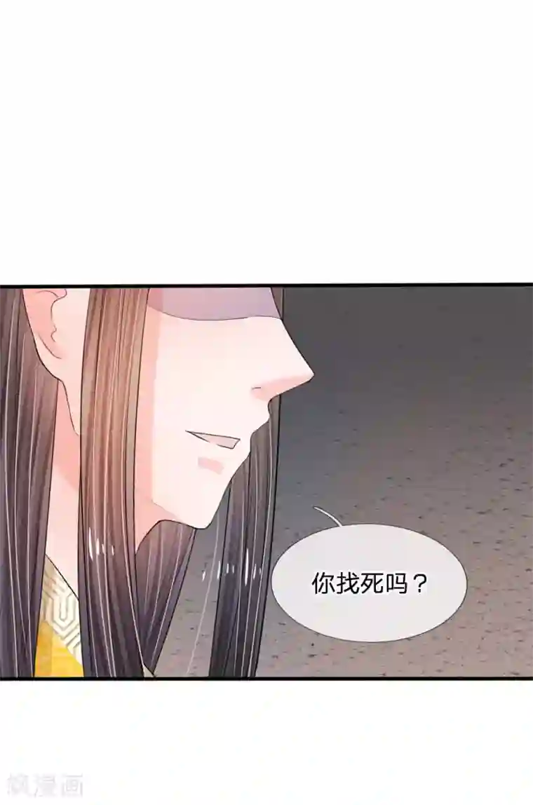 系统逼我做皇后第12话 谁还没几个艺名