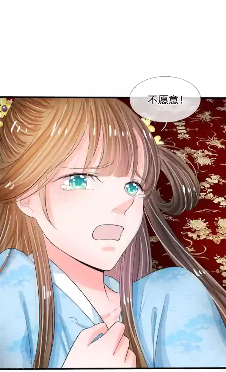 系统逼我做皇后第12话 谁还没几个艺名