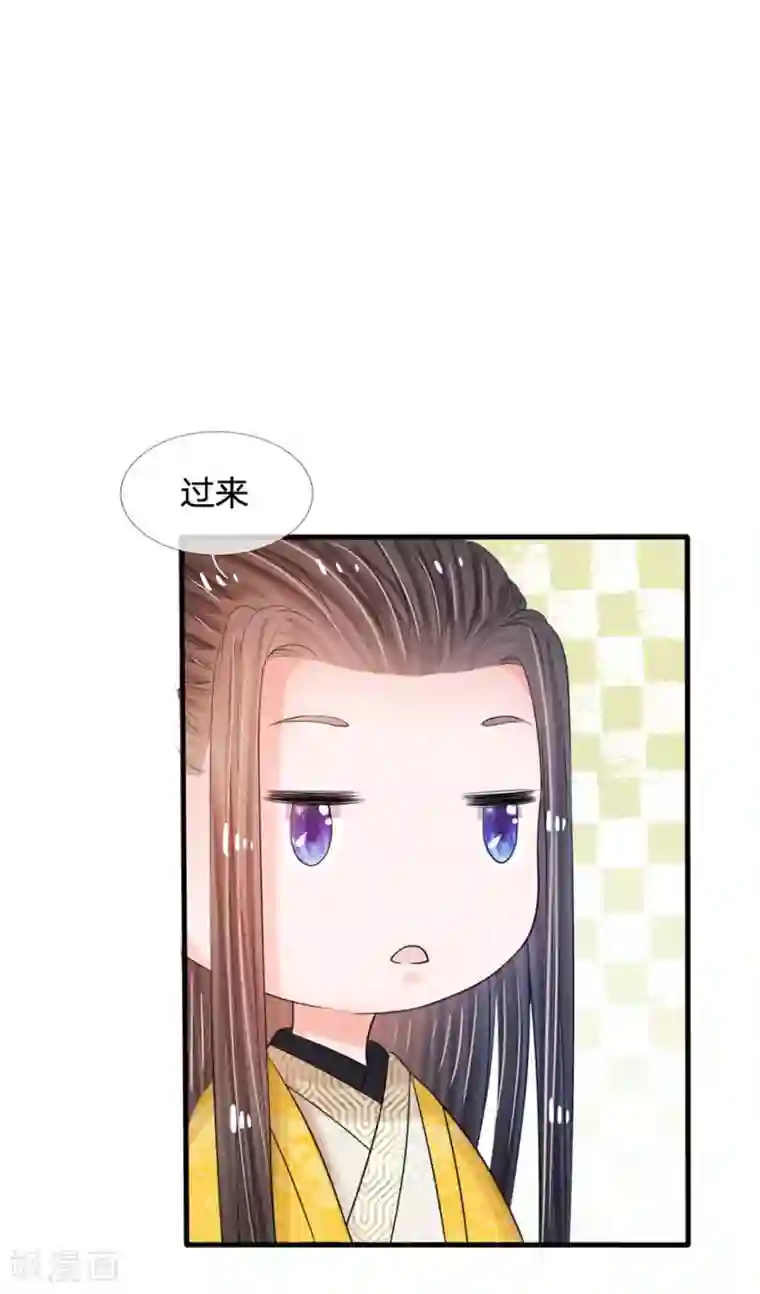 系统逼我做皇后第12话 谁还没几个艺名