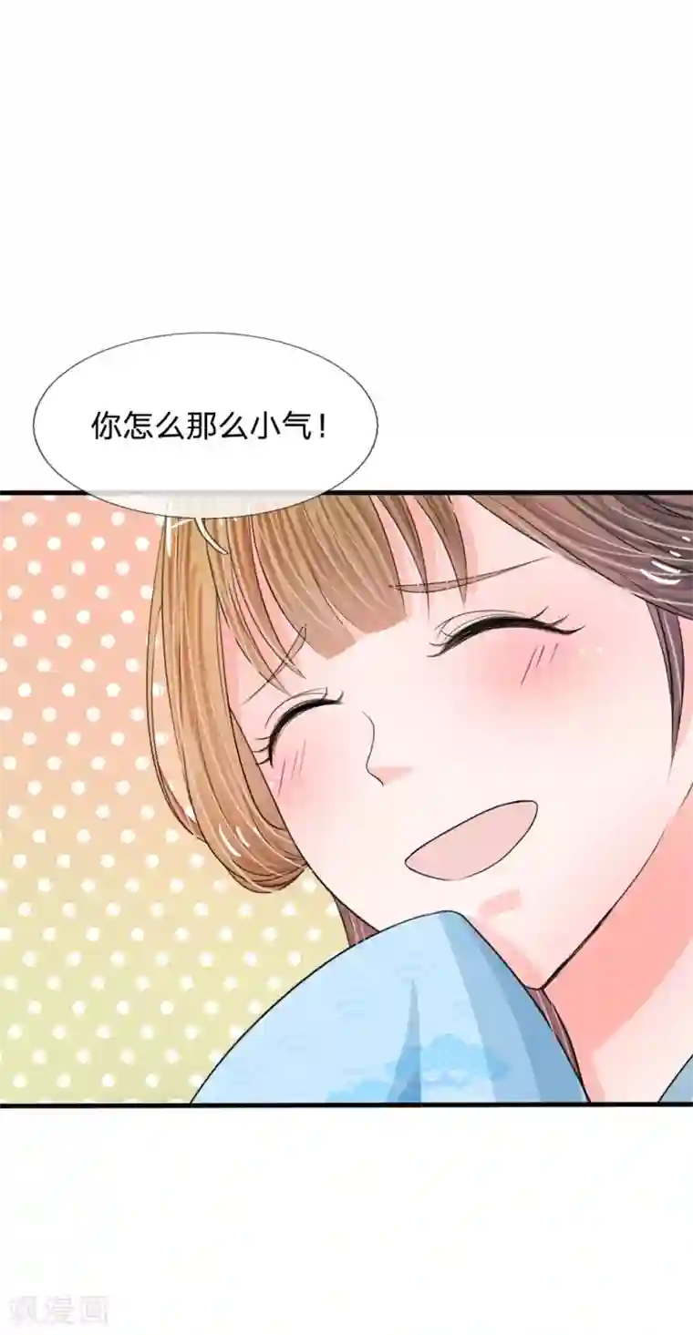 系统逼我做皇后第12话 谁还没几个艺名