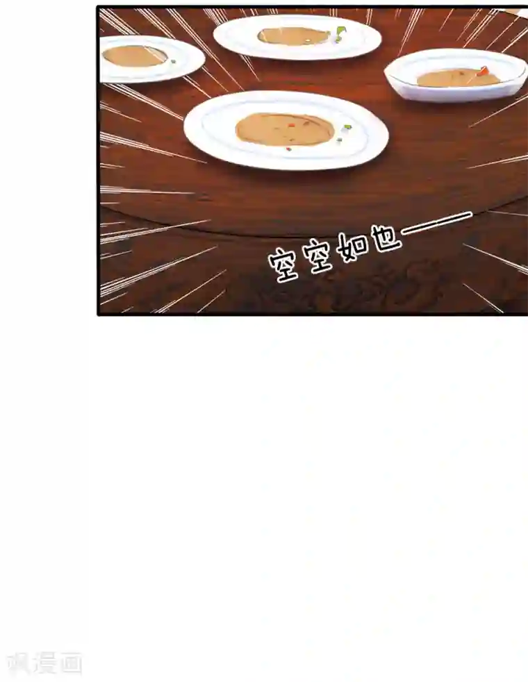 系统逼我做皇后第13话 朕没见过你比笑的还丑的