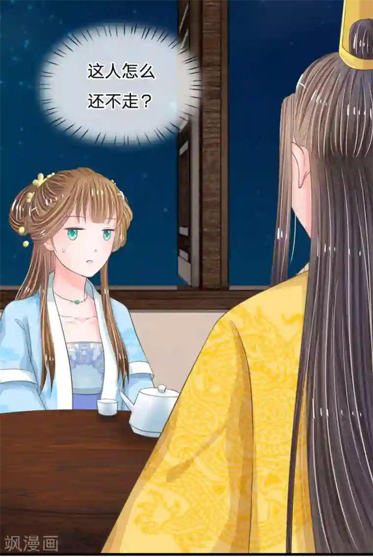 系统逼我做皇后第13话 朕没见过你比笑的还丑的