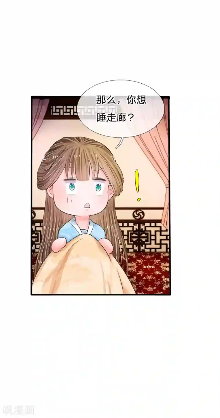 系统逼我做皇后第13话 朕没见过你比笑的还丑的