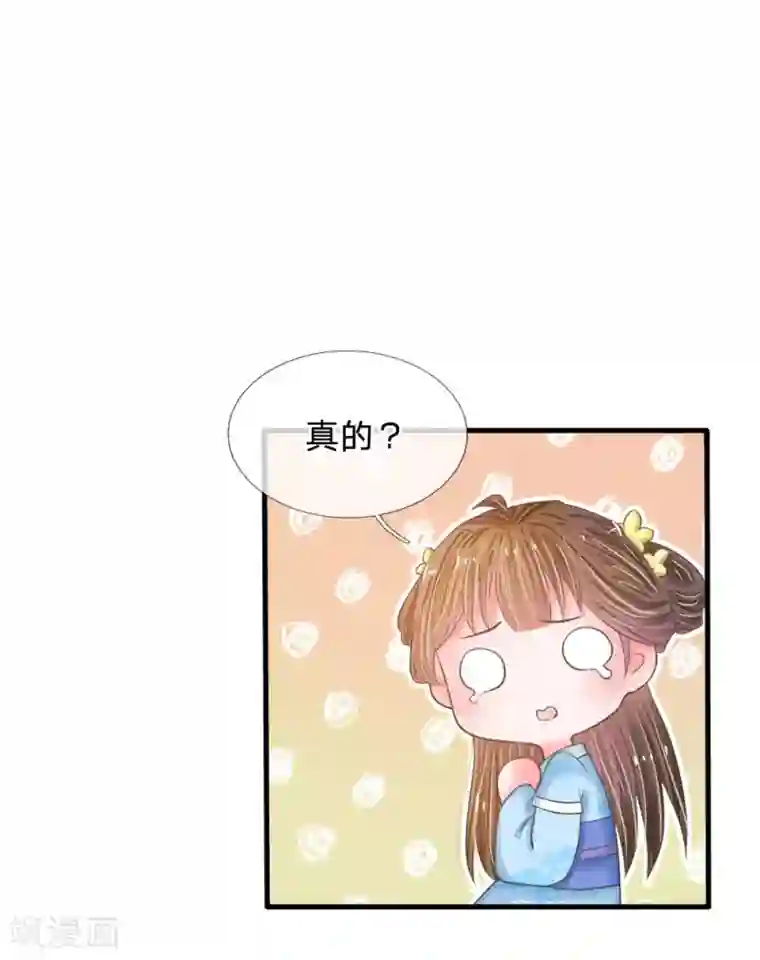 系统逼我做皇后第13话 朕没见过你比笑的还丑的