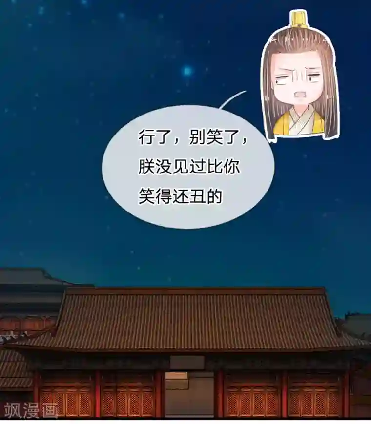 系统逼我做皇后第13话 朕没见过你比笑的还丑的