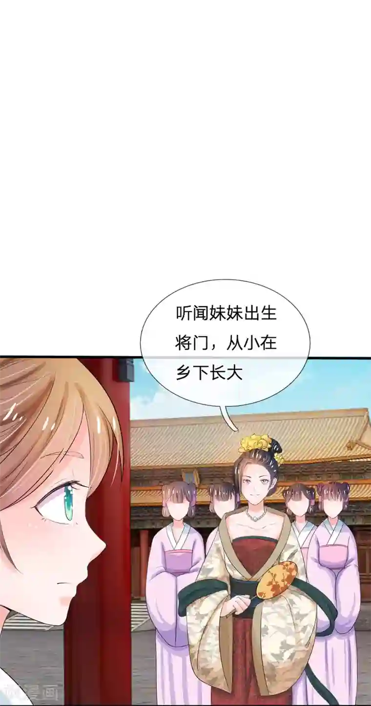 系统逼我做皇后第14话 宫里的女人都这么有钱？