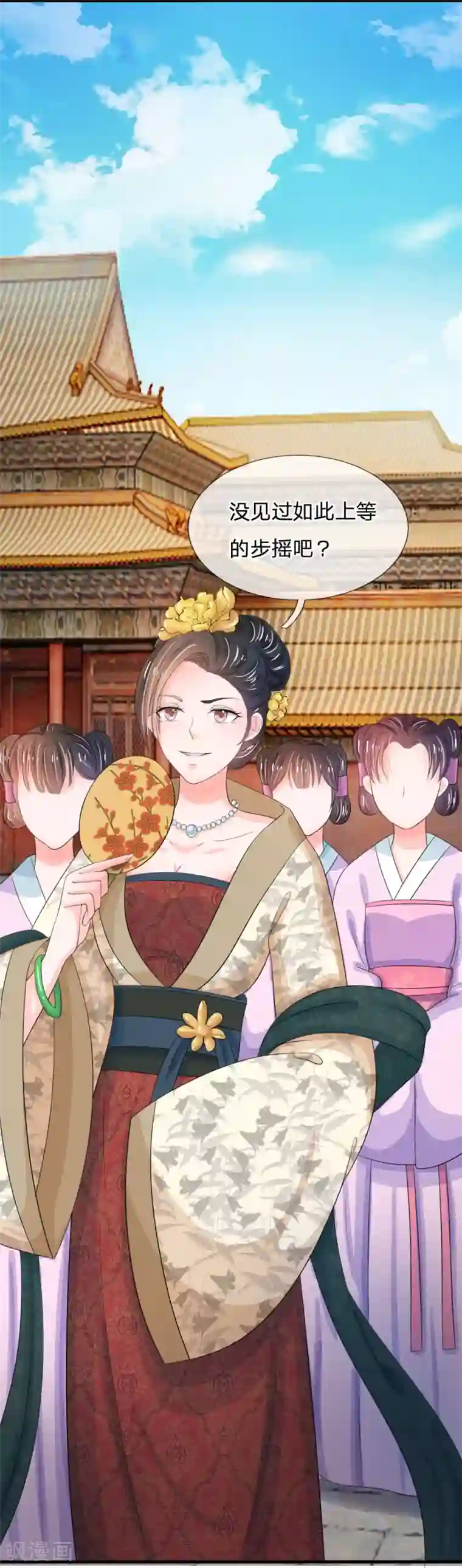 系统逼我做皇后第14话 宫里的女人都这么有钱？