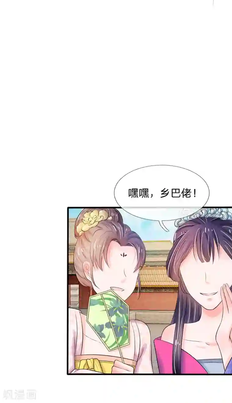 系统逼我做皇后第14话 宫里的女人都这么有钱？