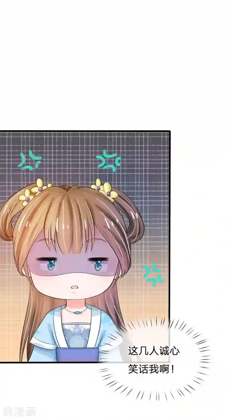 系统逼我做皇后第14话 宫里的女人都这么有钱？