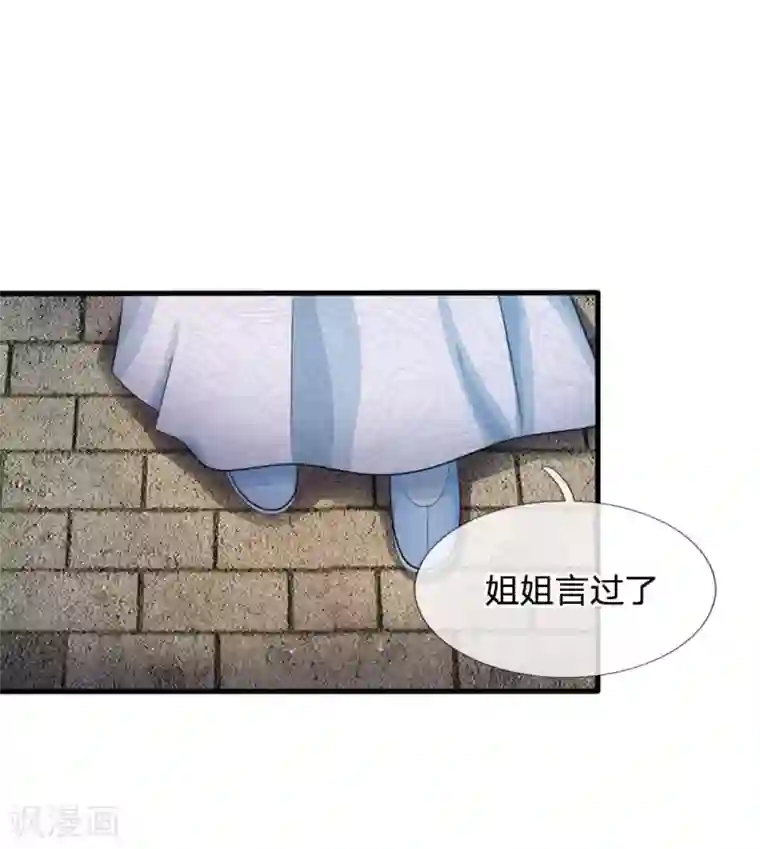 系统逼我做皇后第14话 宫里的女人都这么有钱？