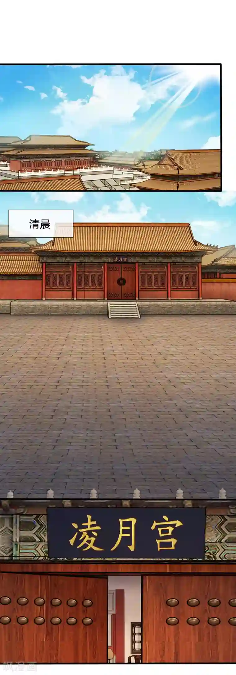 系统逼我做皇后第14话 宫里的女人都这么有钱？