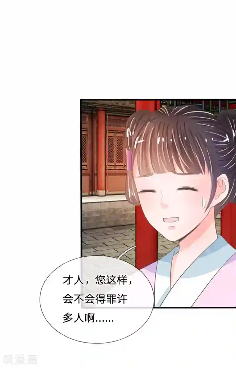 系统逼我做皇后第15话 这后宫真是龙潭虎穴