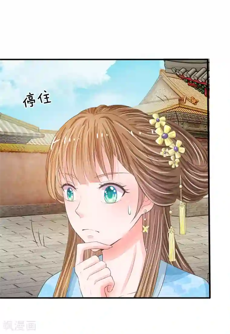 系统逼我做皇后第15话 这后宫真是龙潭虎穴
