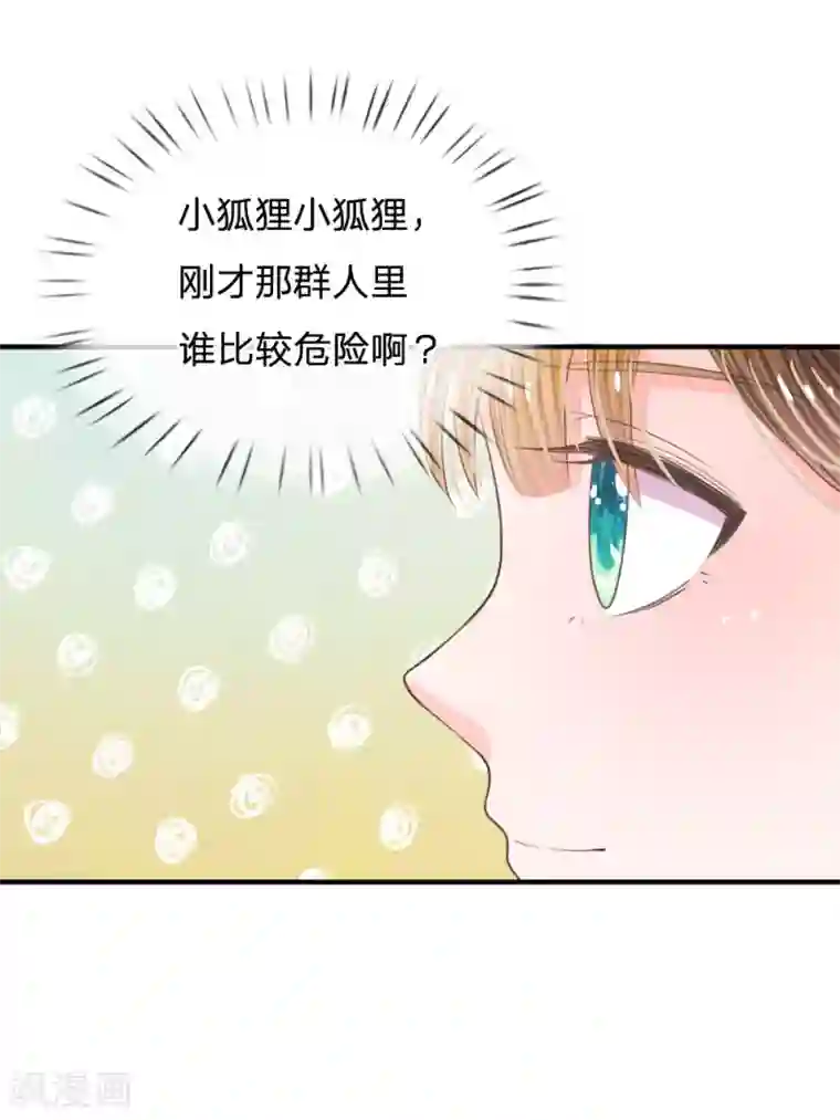 系统逼我做皇后第15话 这后宫真是龙潭虎穴