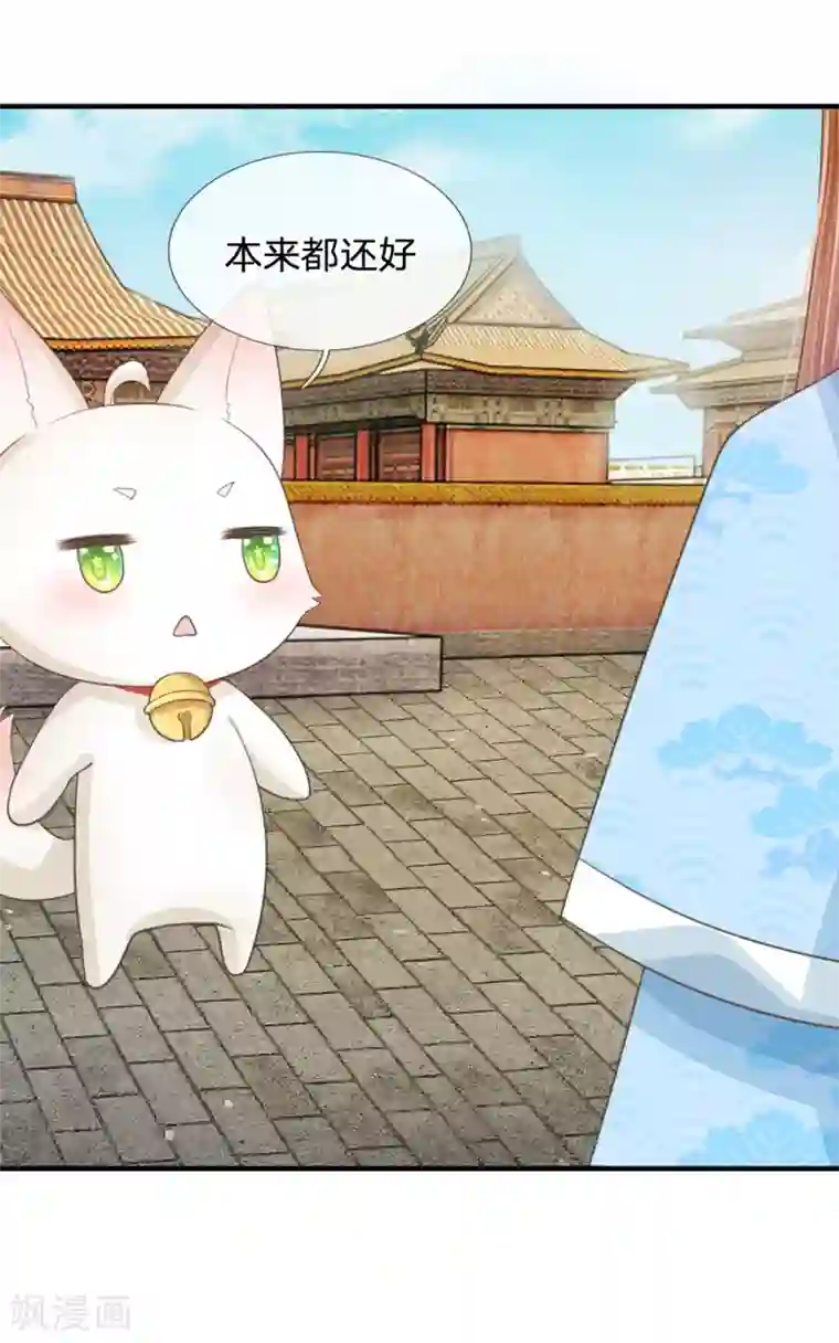 系统逼我做皇后第15话 这后宫真是龙潭虎穴