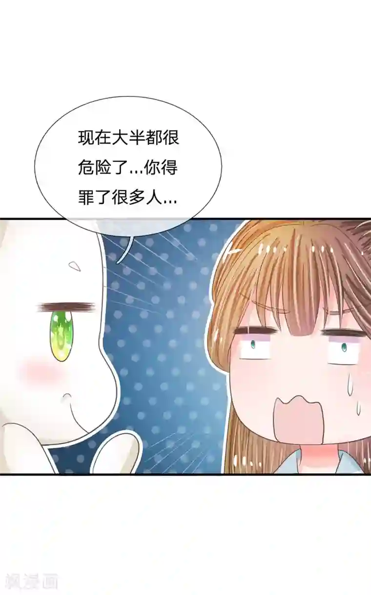 系统逼我做皇后第15话 这后宫真是龙潭虎穴