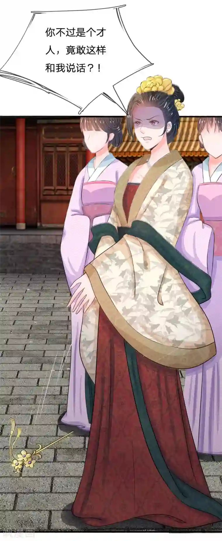 系统逼我做皇后第15话 这后宫真是龙潭虎穴