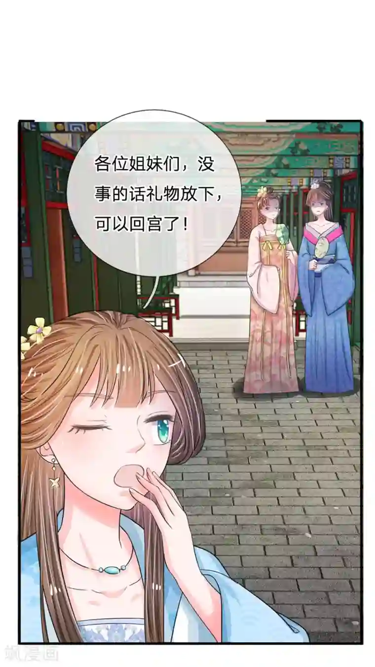 系统逼我做皇后第15话 这后宫真是龙潭虎穴