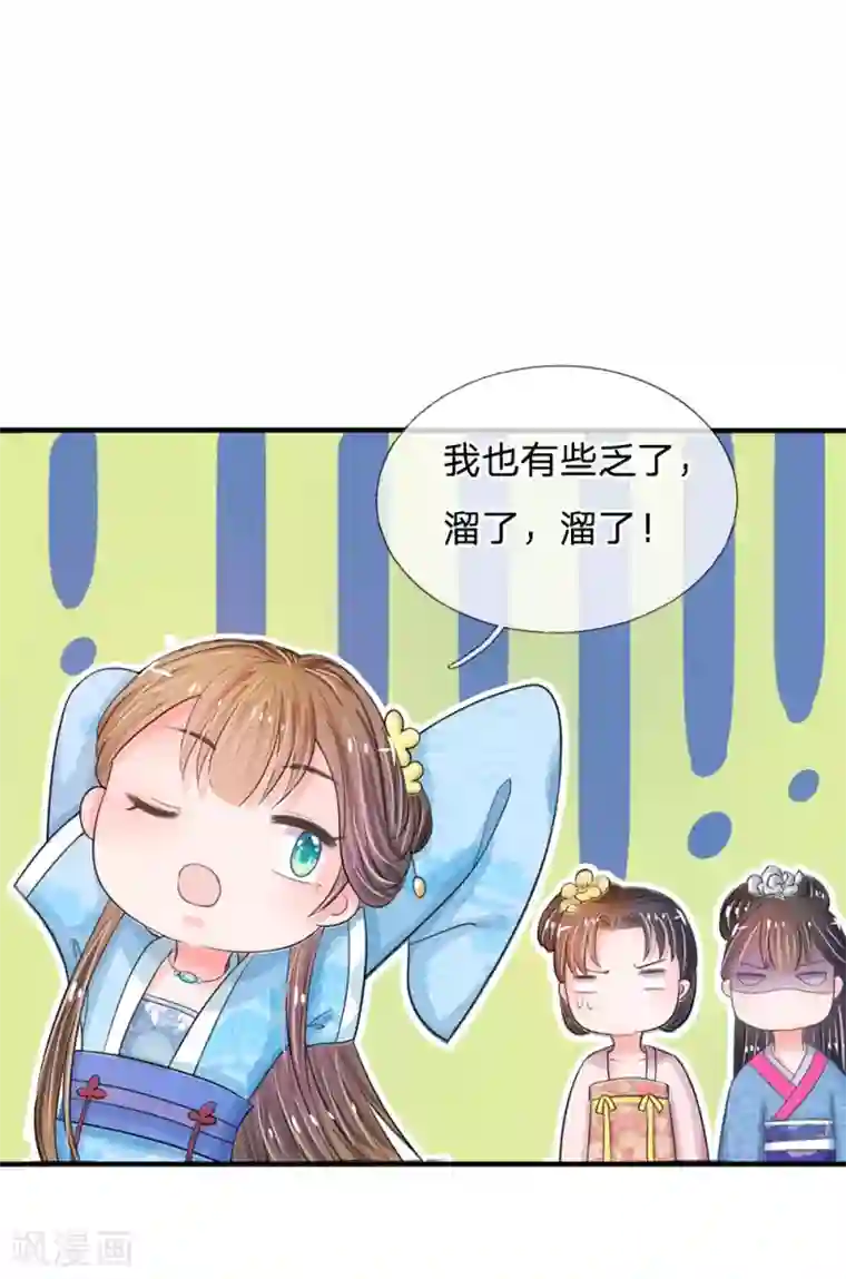 系统逼我做皇后第15话 这后宫真是龙潭虎穴