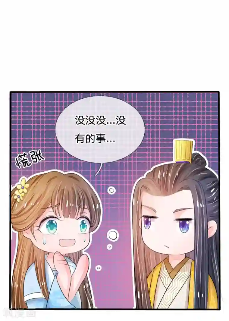 系统逼我做皇后第16话 这是吃醋了？