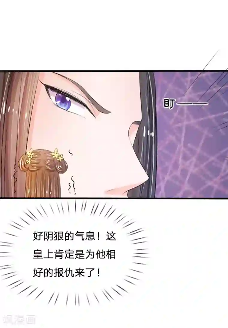 系统逼我做皇后第16话 这是吃醋了？