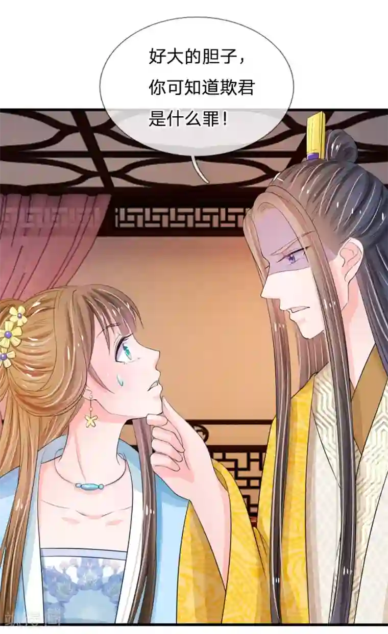 系统逼我做皇后第16话 这是吃醋了？