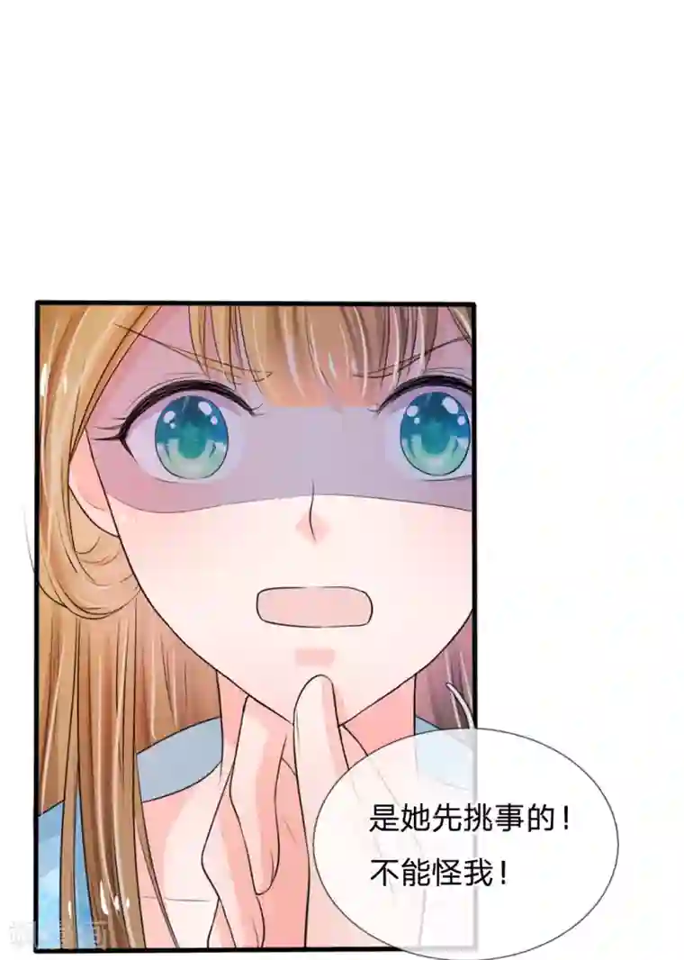 系统逼我做皇后第16话 这是吃醋了？