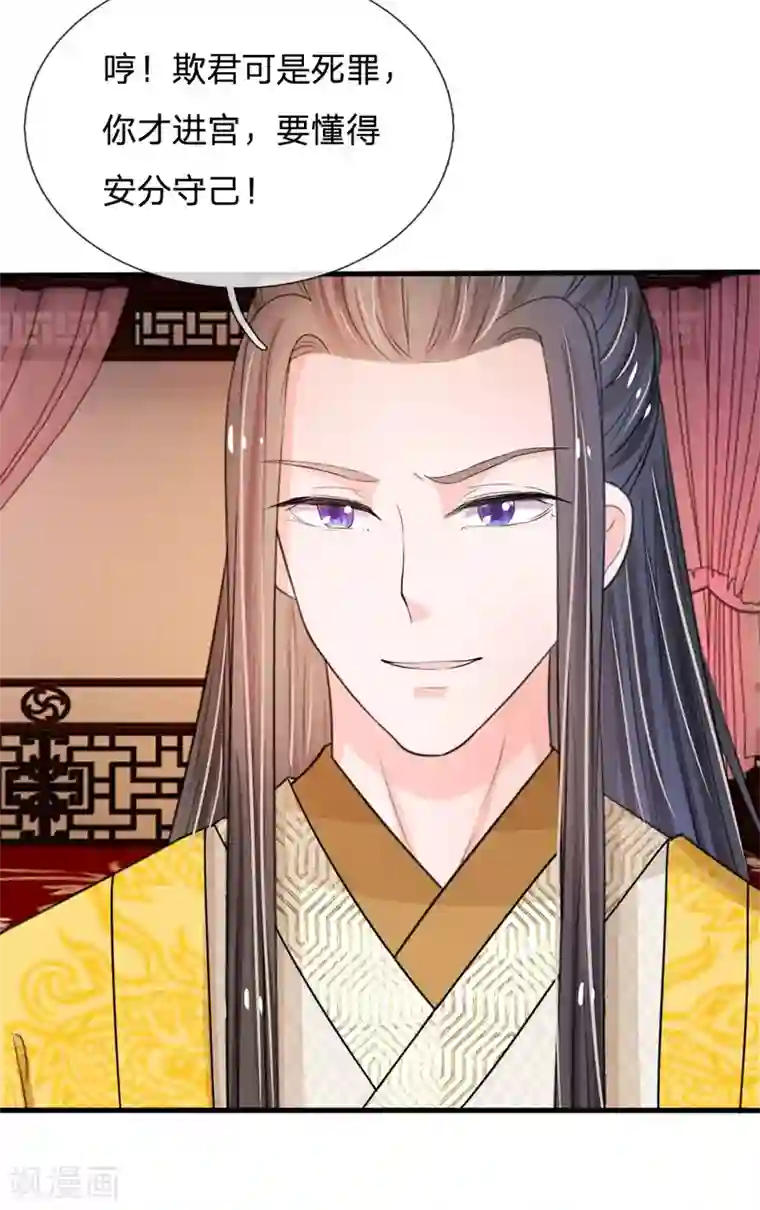 系统逼我做皇后第16话 这是吃醋了？
