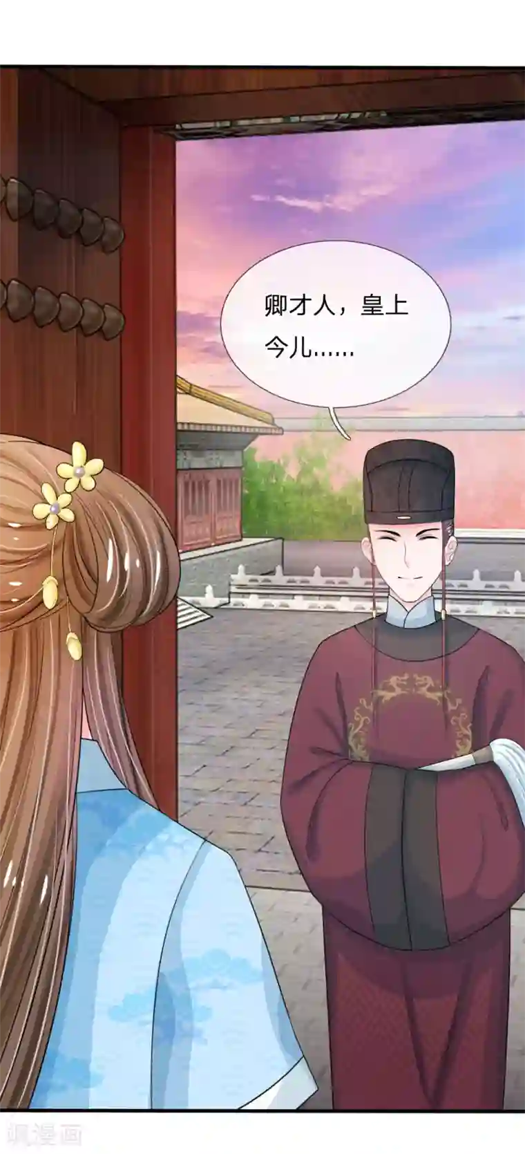 系统逼我做皇后第16话 这是吃醋了？