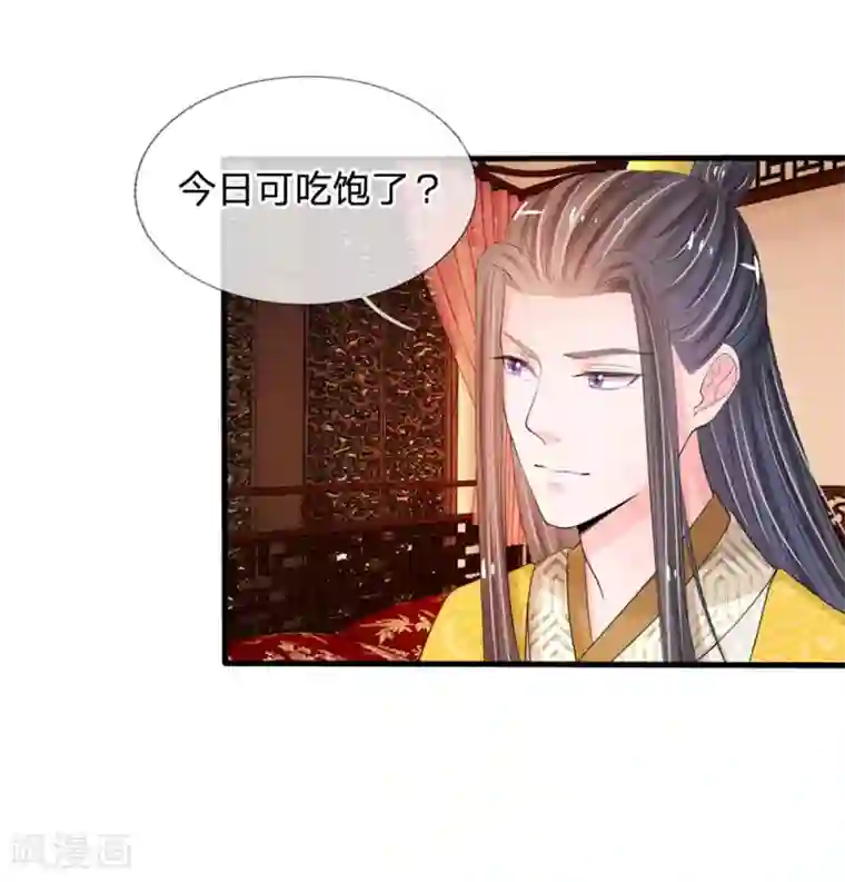 系统逼我做皇后第16话 这是吃醋了？