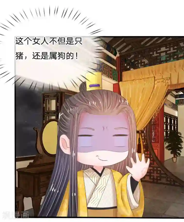 系统逼我做皇后第17话 今晚说什么也不能被拱了