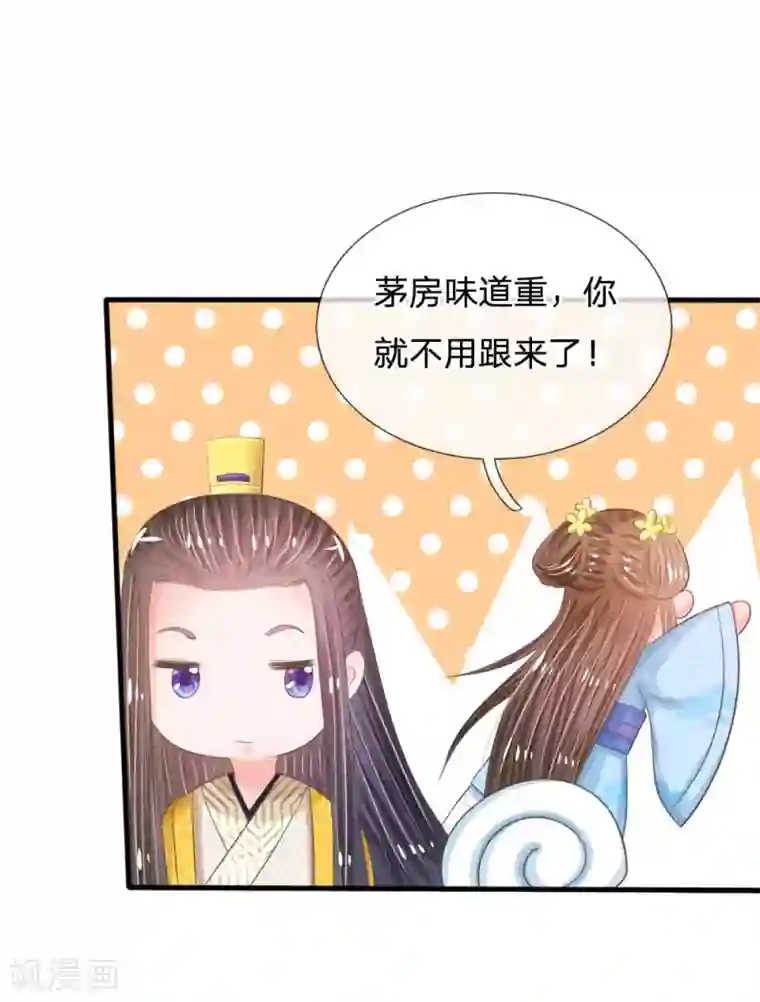 系统逼我做皇后第17话 今晚说什么也不能被拱了