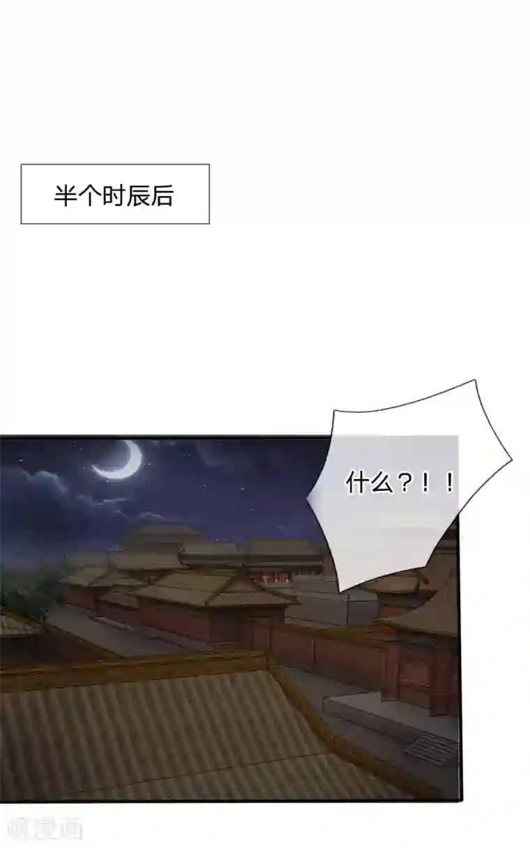 系统逼我做皇后第17话 今晚说什么也不能被拱了