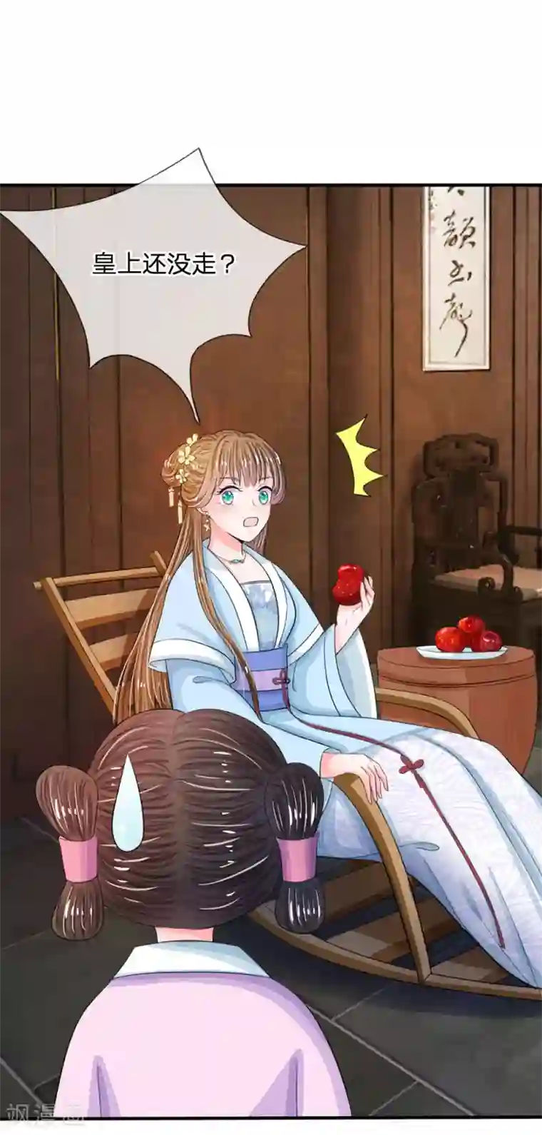 系统逼我做皇后第17话 今晚说什么也不能被拱了
