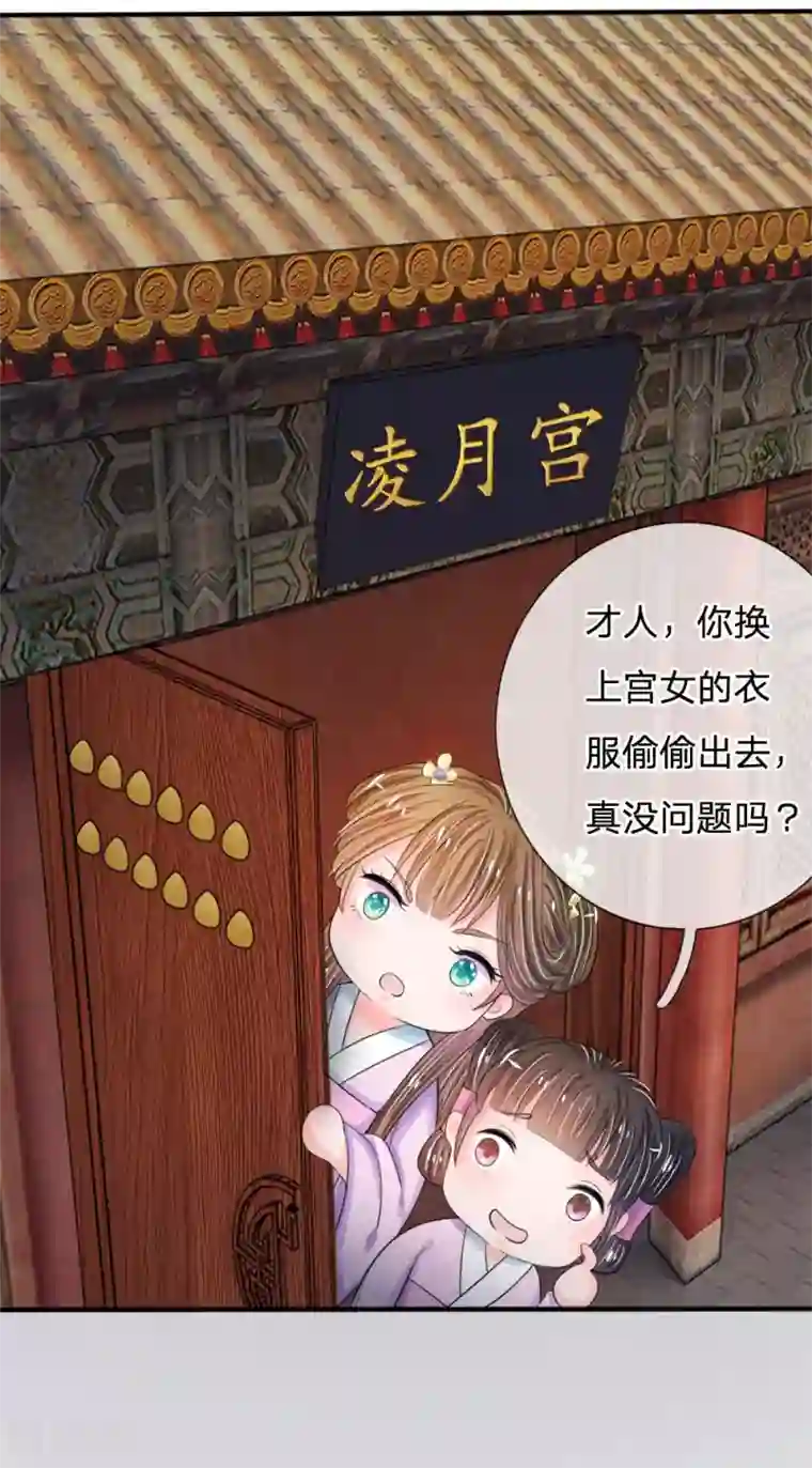 系统逼我做皇后第17话 今晚说什么也不能被拱了