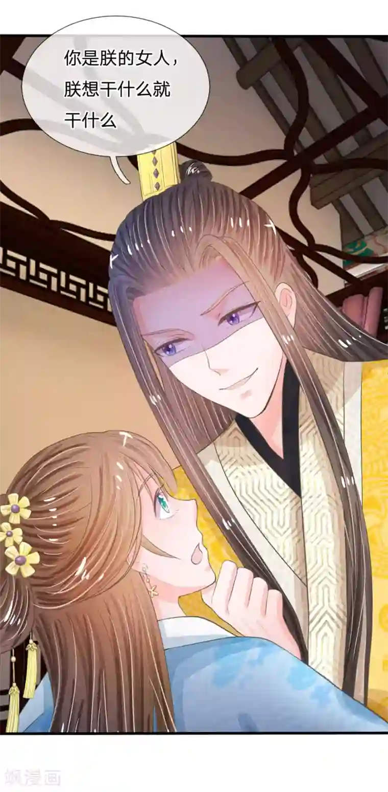 系统逼我做皇后第17话 今晚说什么也不能被拱了