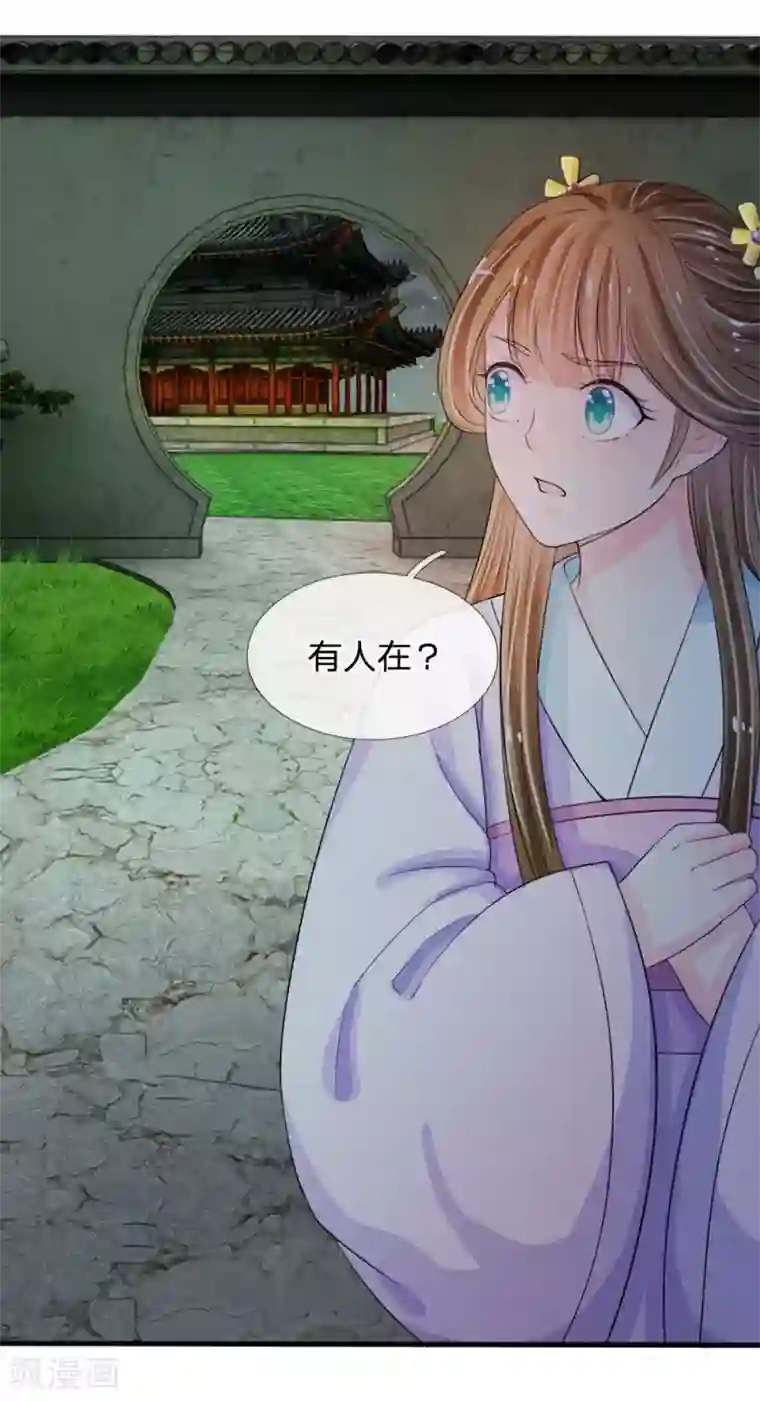 系统逼我做皇后第18话 将有重要NPC登场