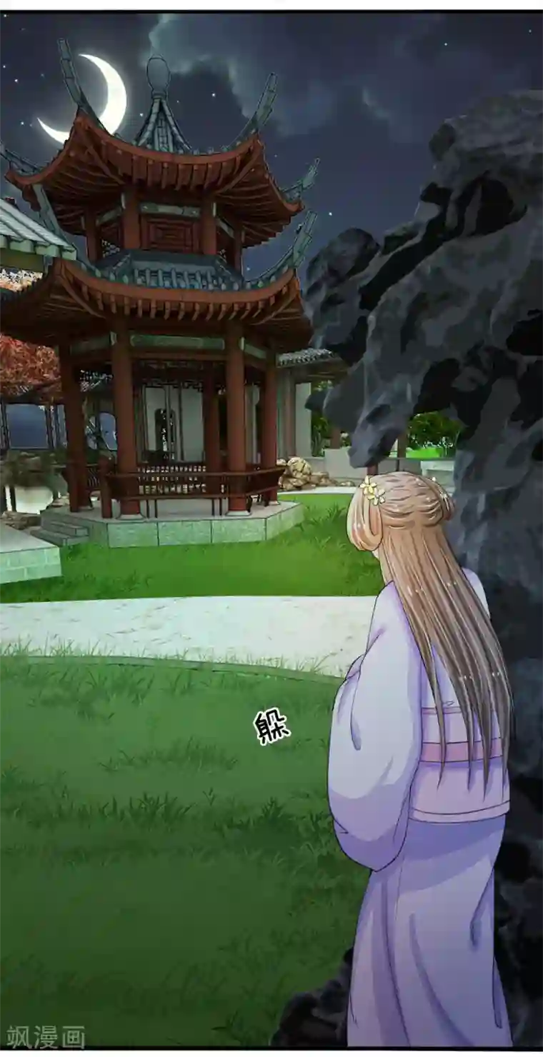 系统逼我做皇后第18话 将有重要NPC登场