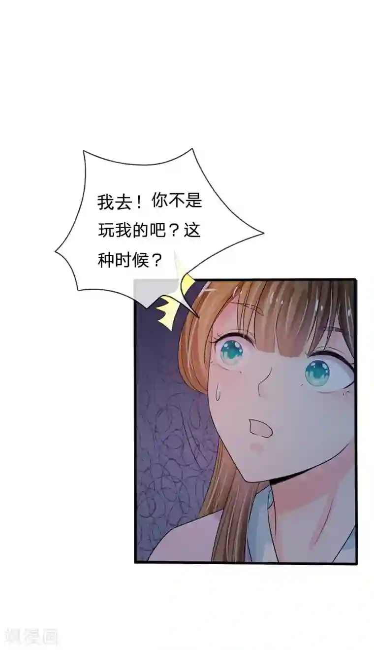 系统逼我做皇后第18话 将有重要NPC登场